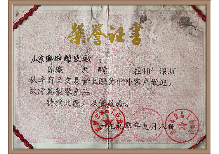 荣誉证书-.jpg