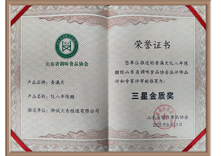 三星金质奖-.jpg