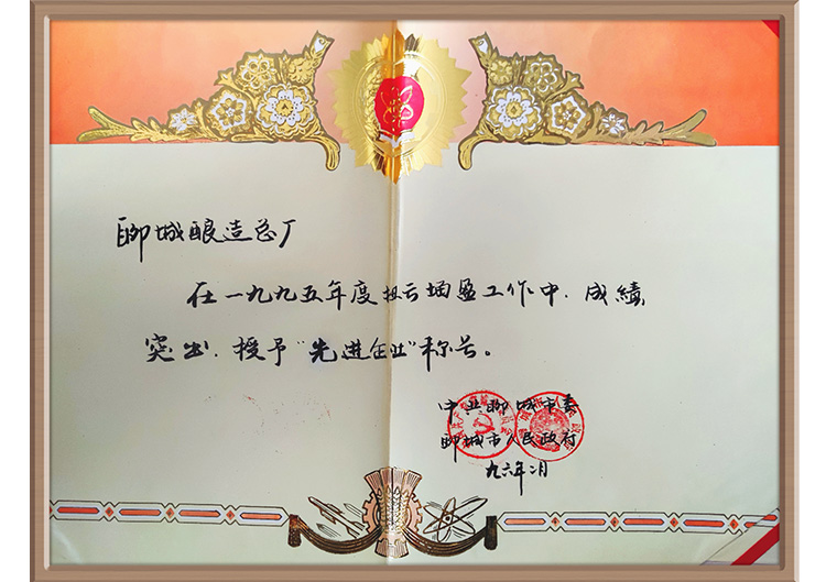 先进企业-.jpg