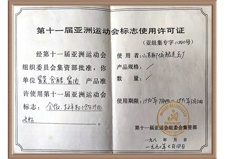 运动会许可证-.jpg