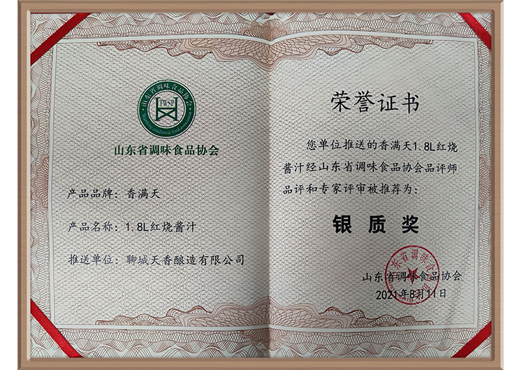 红烧酱汁银质2.jpg